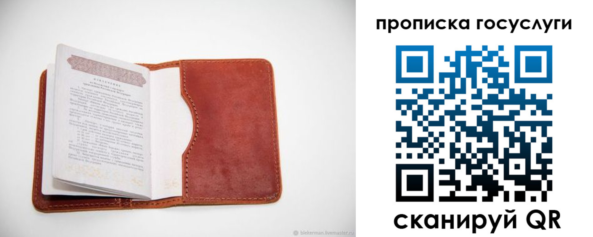 регистрация в Новом Уренгое